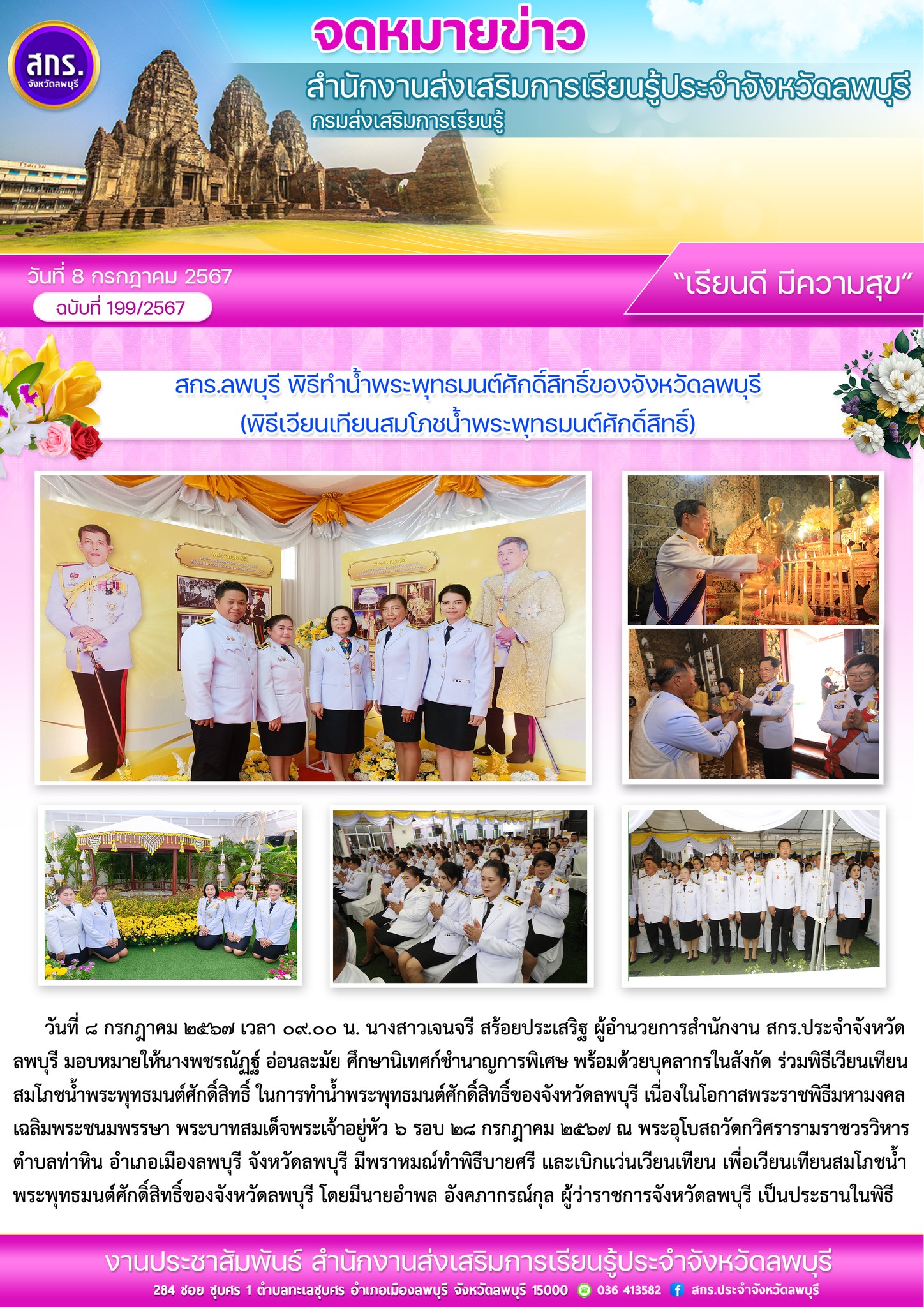 รูปภาพข่าว